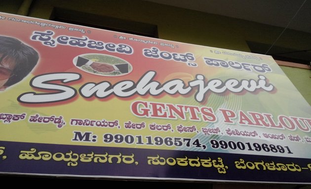 Photo of Snehajeevi Gents Parlour