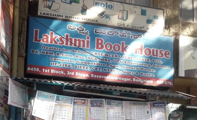 Photo of Lakshmi Book House