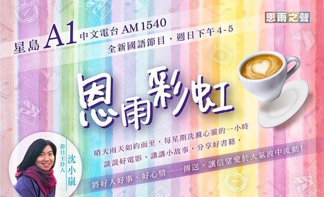 Photo of Sing Tao A1 Chinese Radio Am1540