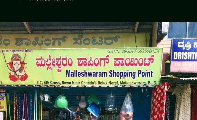 Photo of Malleshwara Shopping Point