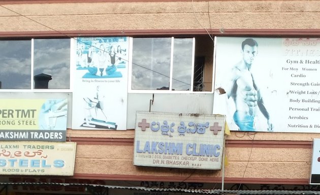 Photo of Lakshmi Clinic