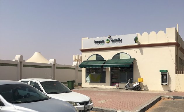 Photo of Wahat Nahel grocery
