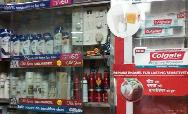 Photo of Patel Medical & General Stores