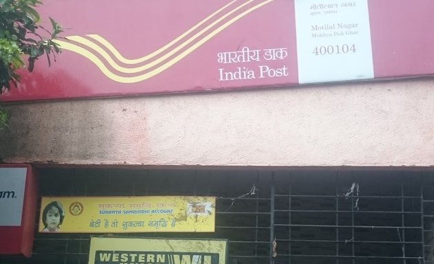 Photo of Motilal Nagar Sub Post Office