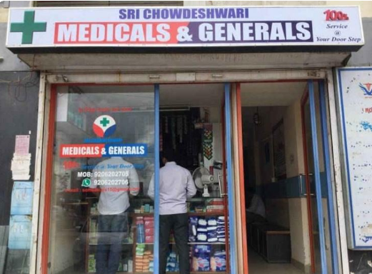 Photo of Sri Chowdeshwari Medicals & Generals