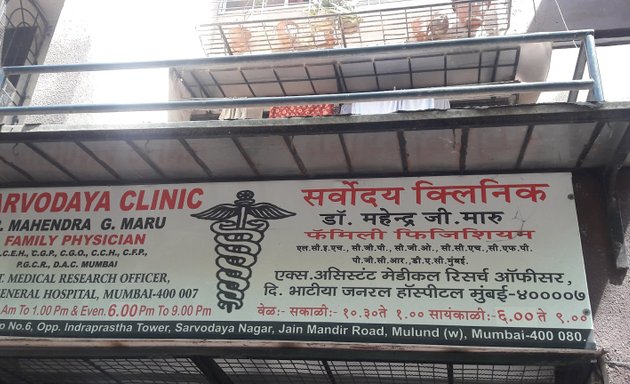 Photo of Sarvodaya Clinic