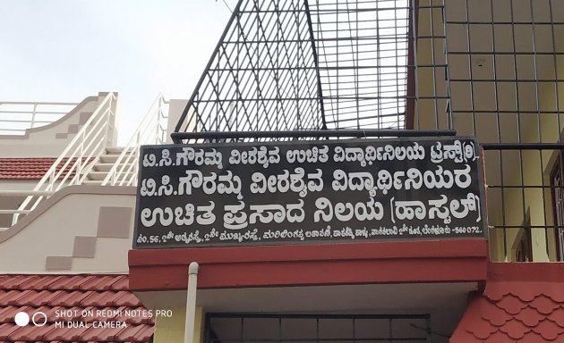 Photo of T C Gowramma Veerashaiva free Girls Hostel