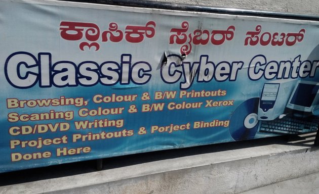 Photo of Classic Cyber Center