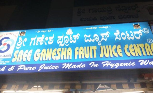 Photo of Shree Ganesh Fruit Juice Center [SGFJC]