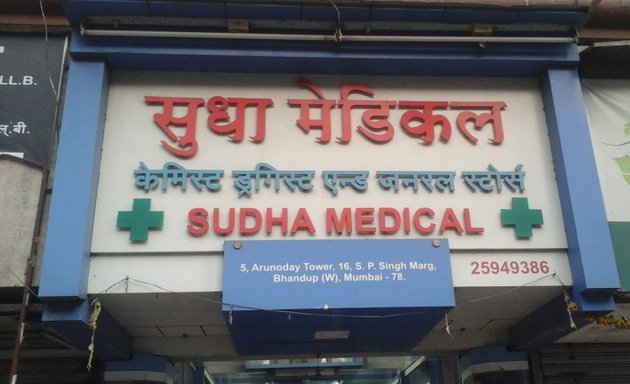 Photo of Sudha Medical & General Store