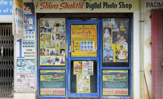 Photo of Shiva Shakthi Digital Photo Shop