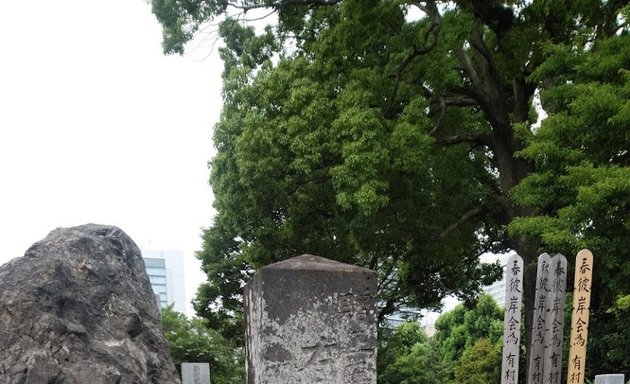 写真 尊王攘夷派志士 有村次左衛門の墓