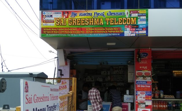 Photo of SaiGreeshma Telecom