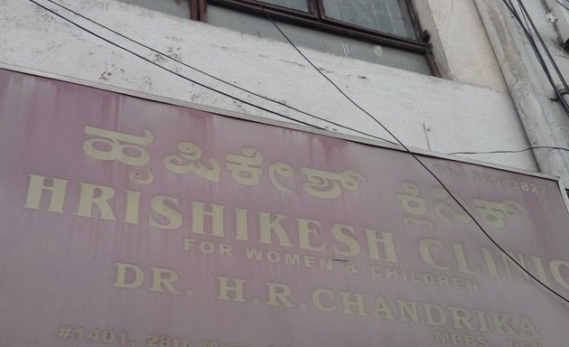 Photo of Hrishikesh Clinic(Dr H.R Chandrika)