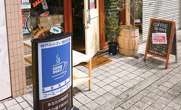 写真 Coffee Roast神戸六甲道