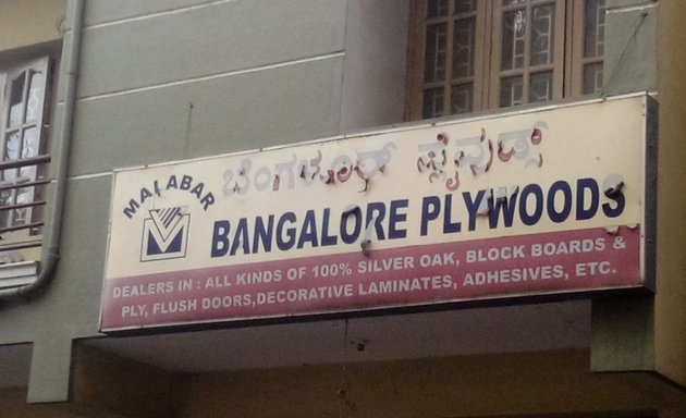 Photo of Bangalore Plywoods