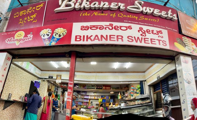 Photo of Bikaner Sweets