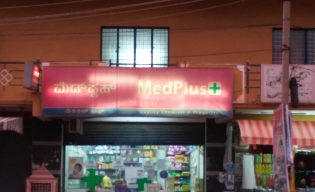 Photo of MedPlus Ramamurthy Nagar