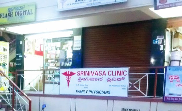 Photo of Srinivasa Clinic
