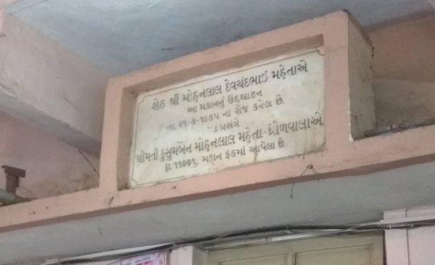 Photo of Mahavir Clinic - Shri Swetambar Sthanakvasi Jain Mandal