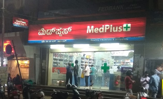 Photo of MedPlus Gurumurthy Reddy Lyt Rm Nagar