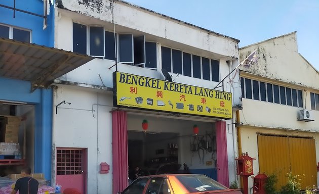 Photo of Bengkel Kereta Lang Hing 利興汽车廠