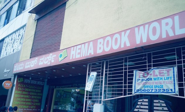 Photo of Hema Book World
