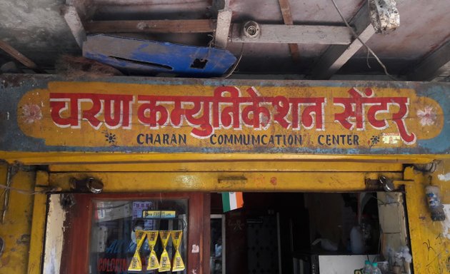 Photo of Charan Commumcation Center