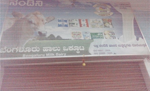 Photo of Bangaluru Milk Dairy