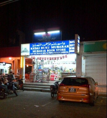 Photo of Kedai Buku Mubarak