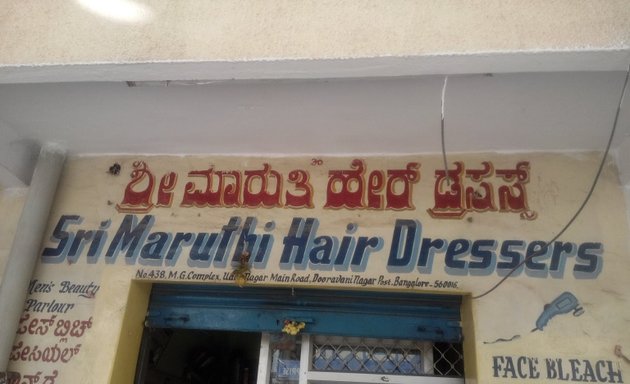 Photo of Sri Maruthi Hair Dressers