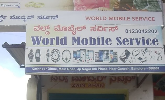 Photo of World Mobile Center