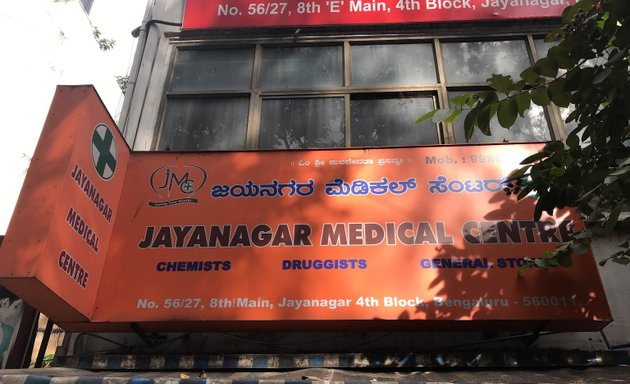 Photo of Jayanagar Medical Centre