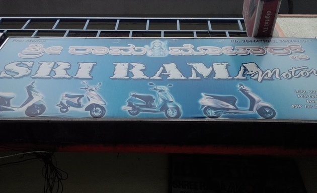 Photo of Sree Rama Motors