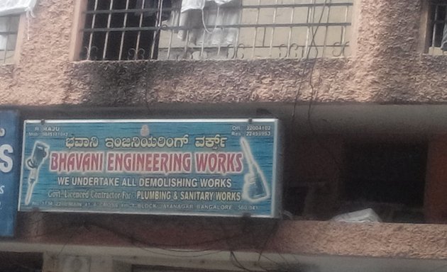 Photo of Bhavani Engineering Works