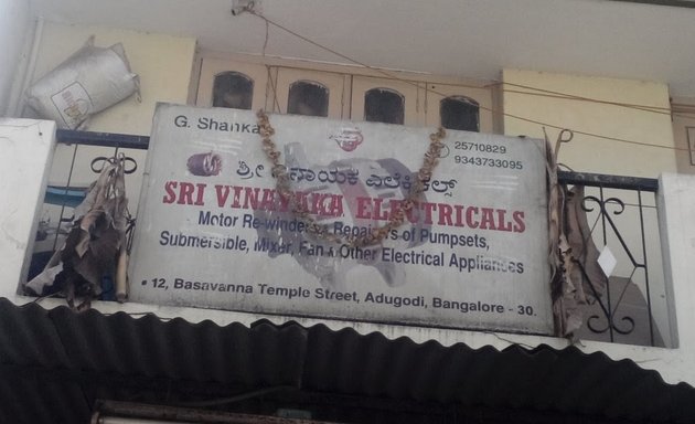 Photo of Sri Vinayaka Electricals