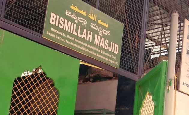 Photo of Majid-Bismillaha