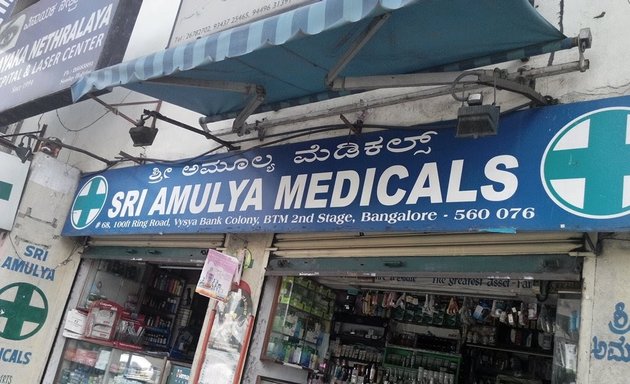 Photo of Sri Amulya Medicals