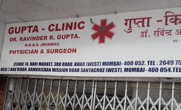 Photo of Gupta Clinic