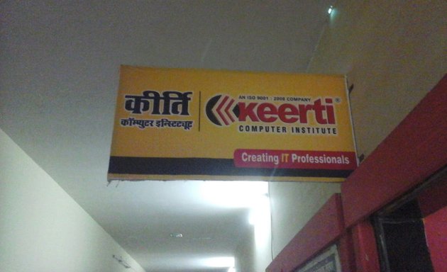 Photo of Keerti Computer Institute