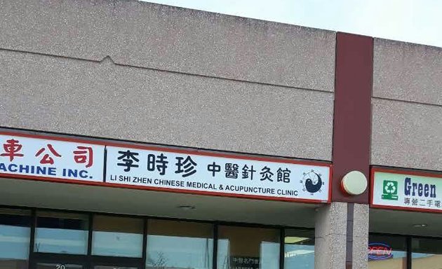 Photo of lishizhen TCM & Acupuncture clinc