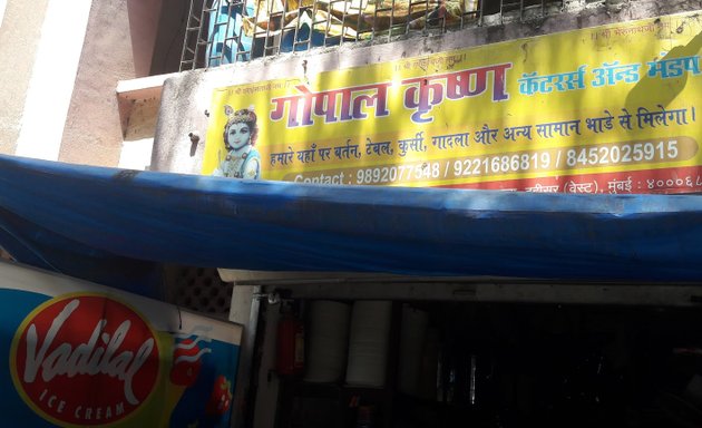 Photo of Gopal Krishna Caterers And Mandap