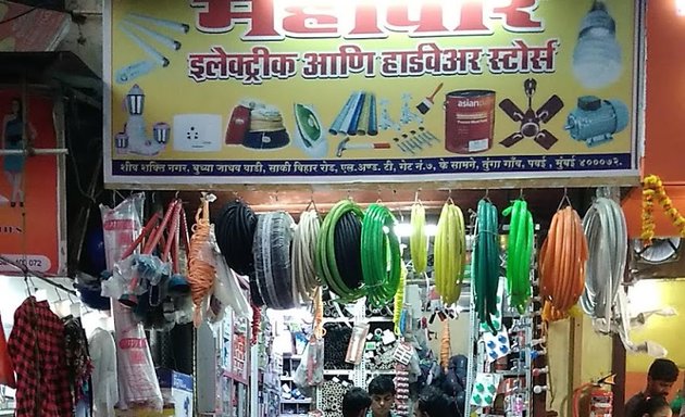 Photo of Mahavir Electric & Hardware Stores