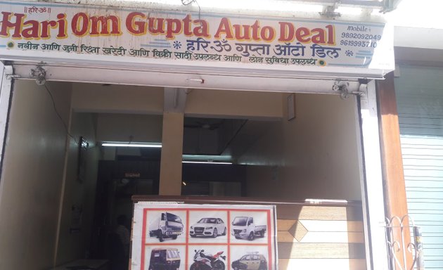 Photo of Hari Om Gupta Auto Deal