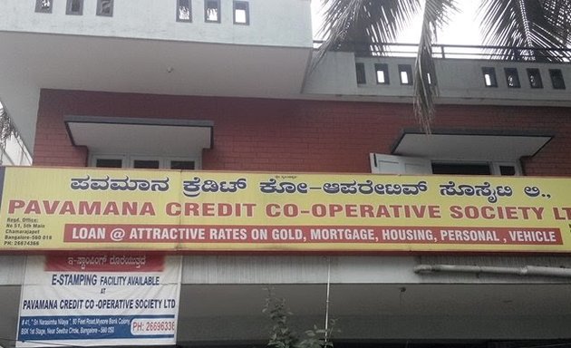 Photo of Pavamna Credit Co- Operative Society Ltd.