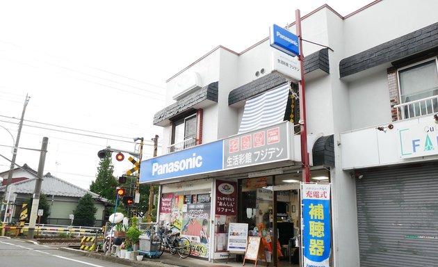 写真 Panasonic shop 生活彩館フジデン