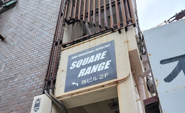 写真 Square Range (スクエアレンジ)