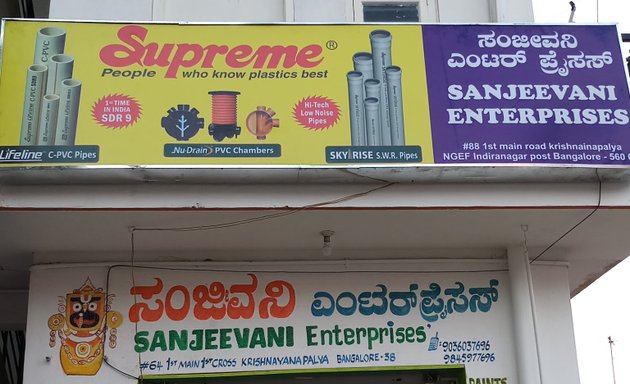 Photo of Sanjeevani Enterprises