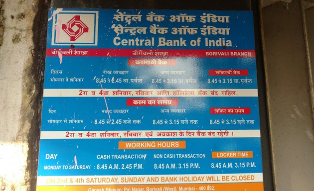 Photo of Central Bank Of India