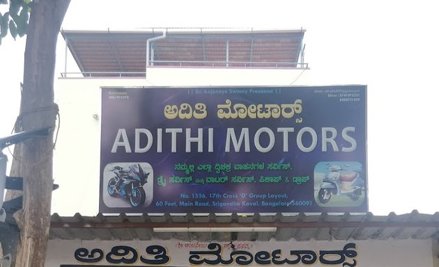 Photo of Adithi Motors